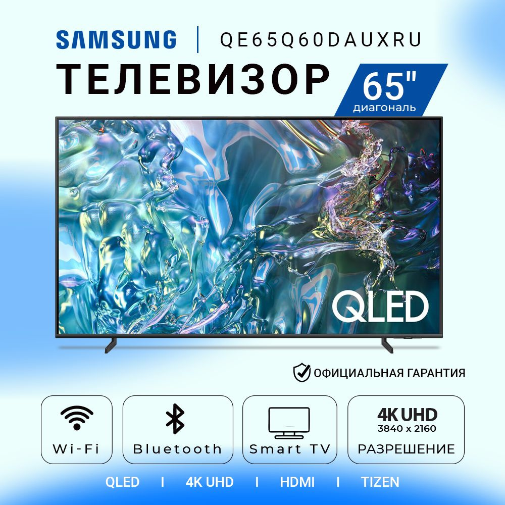 Samsung Телевизор QE65Q60DAUXRU 65" 4K HDR, серый #1