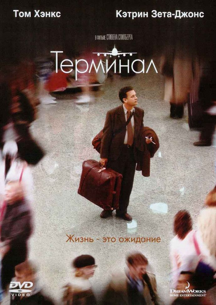 Терминал #1