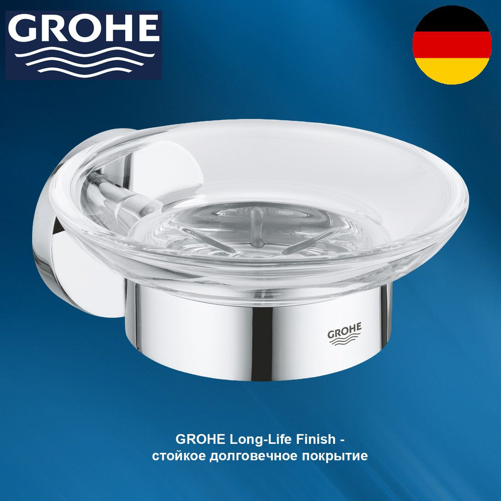 GROHE Мыльница "essentials" #1