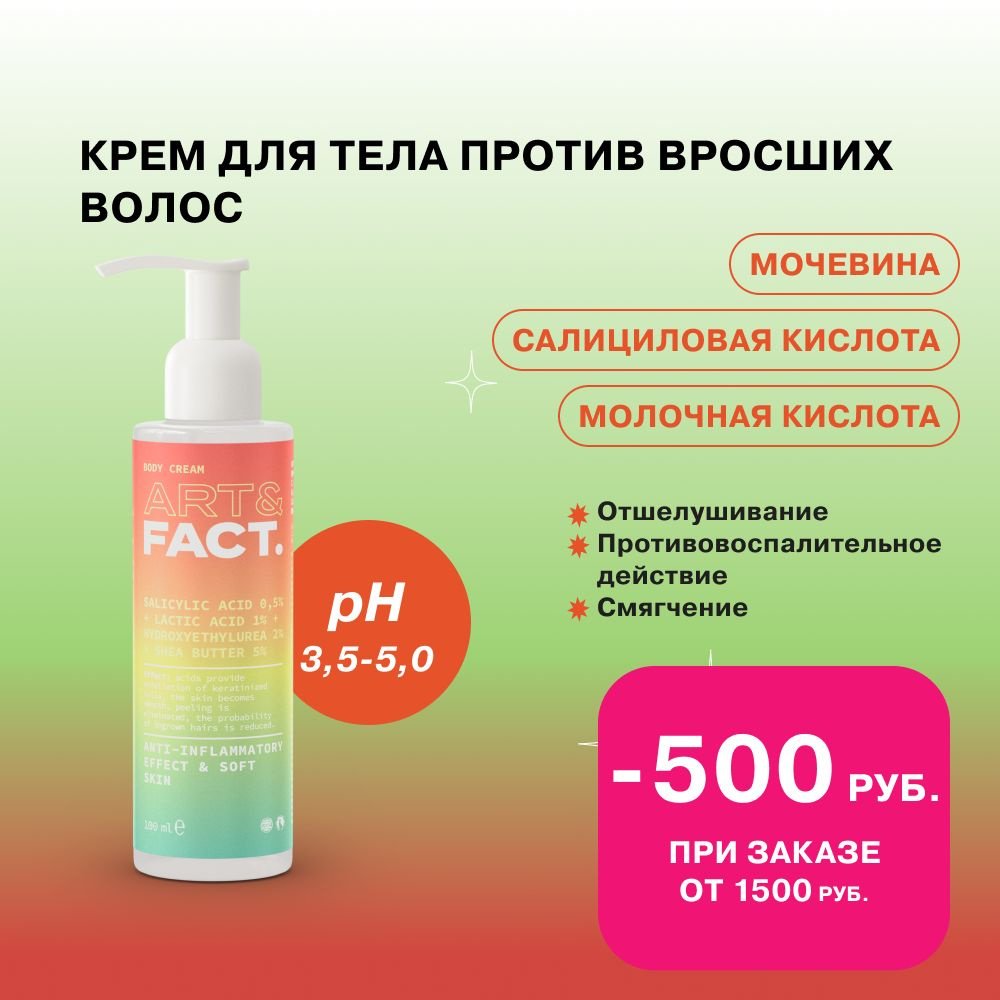 Крем с молочной кислотой купить в Москве, цены в интернет-магазине COSMOPRO Shop