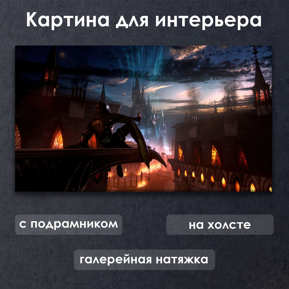 Картина для интерьера с подрамником на холсте на стену Dragon Age Dreadwolf Фэнтезийный Замок  #1