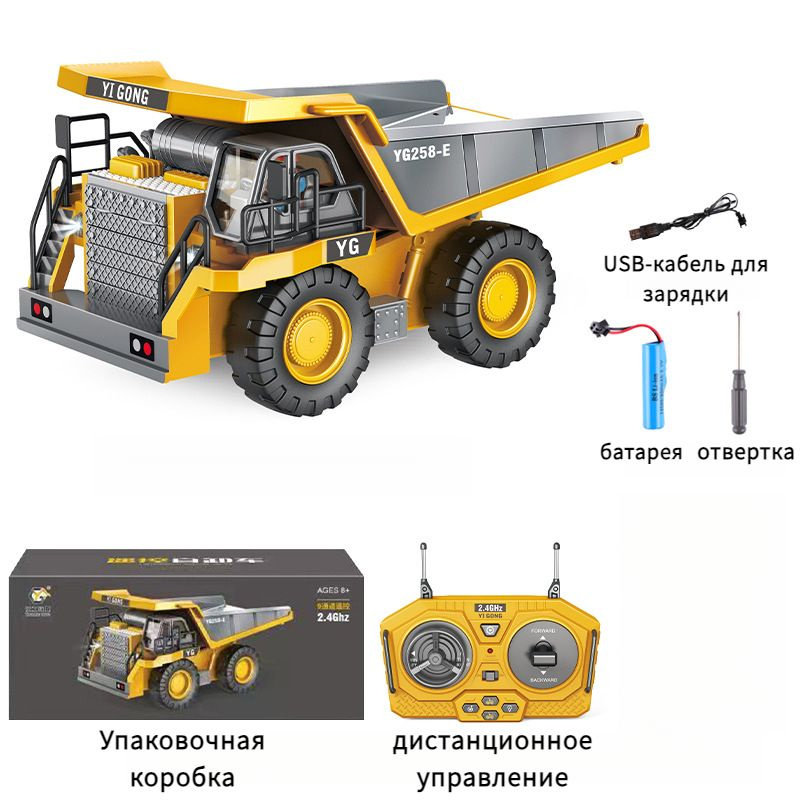 Игрушка с дистанционным управлением, имитирующая шахтный грузовик-самосвал, инженерное транспортное средство #1