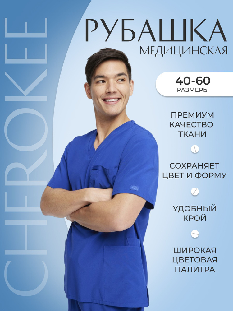 Топ мужской медицинский Dickies #1