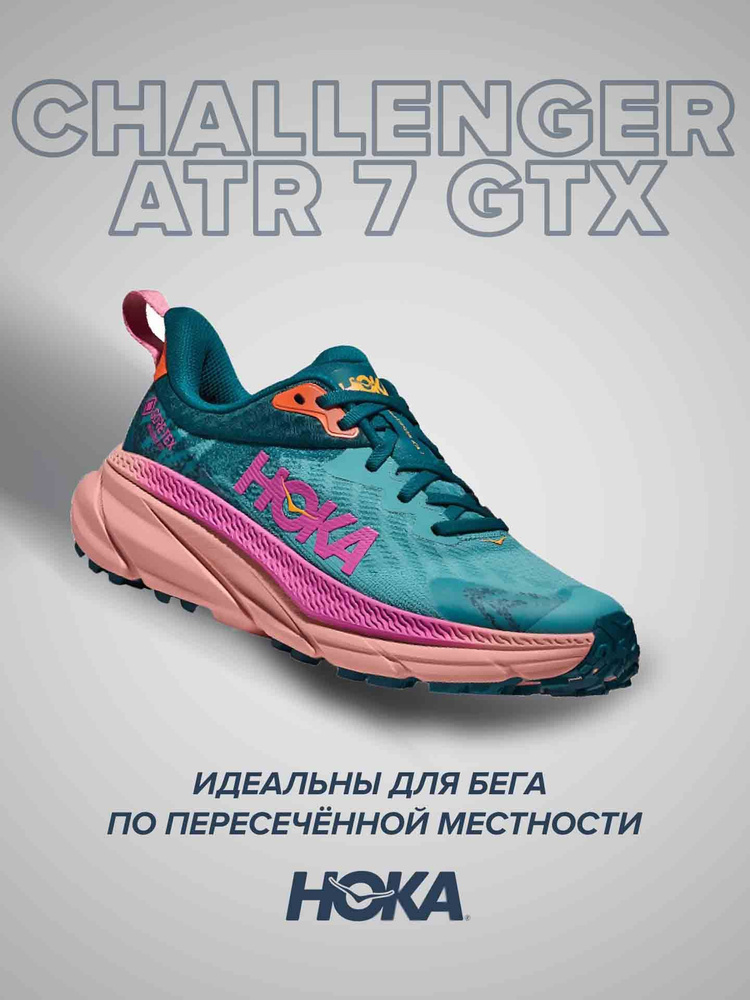 Кроссовки HOKA ONE ONE Спорт #1