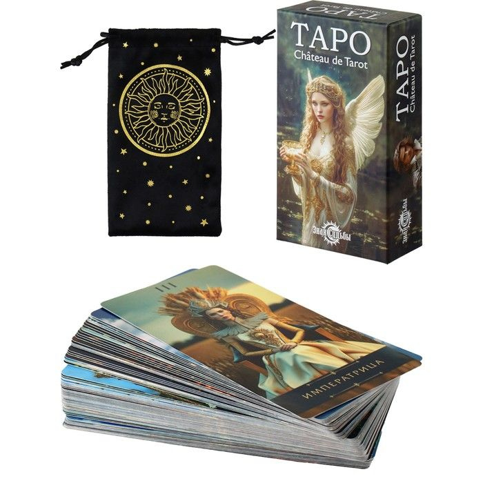 Карты Таро Sima-land "Фэшн, Chateau de Tarot" 78 л, карта 6,3х12 см, в мешочке (ГК-4420)  #1