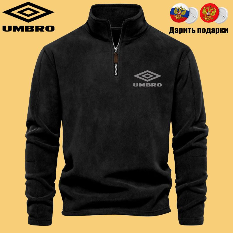 Толстовка UMBRO Модные #1