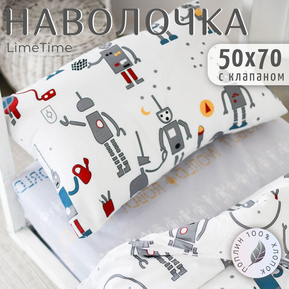 Lime Time Наволочка, Поплин, 50x70 см  1шт #1