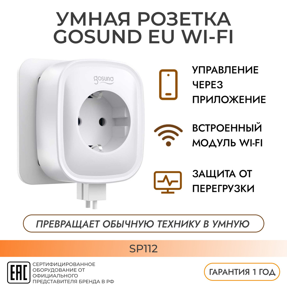 Умная розетка Gosund Smart plug 2 USB outlet, SP112 #1