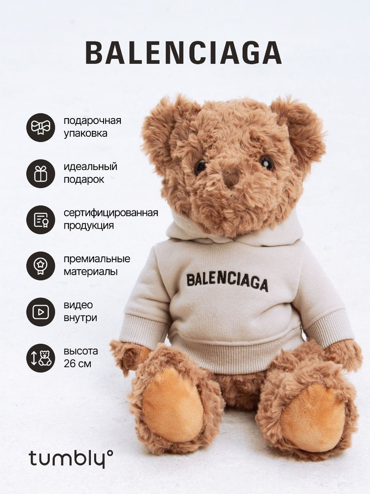 Мишка тедди в кофте Balenciaga #1