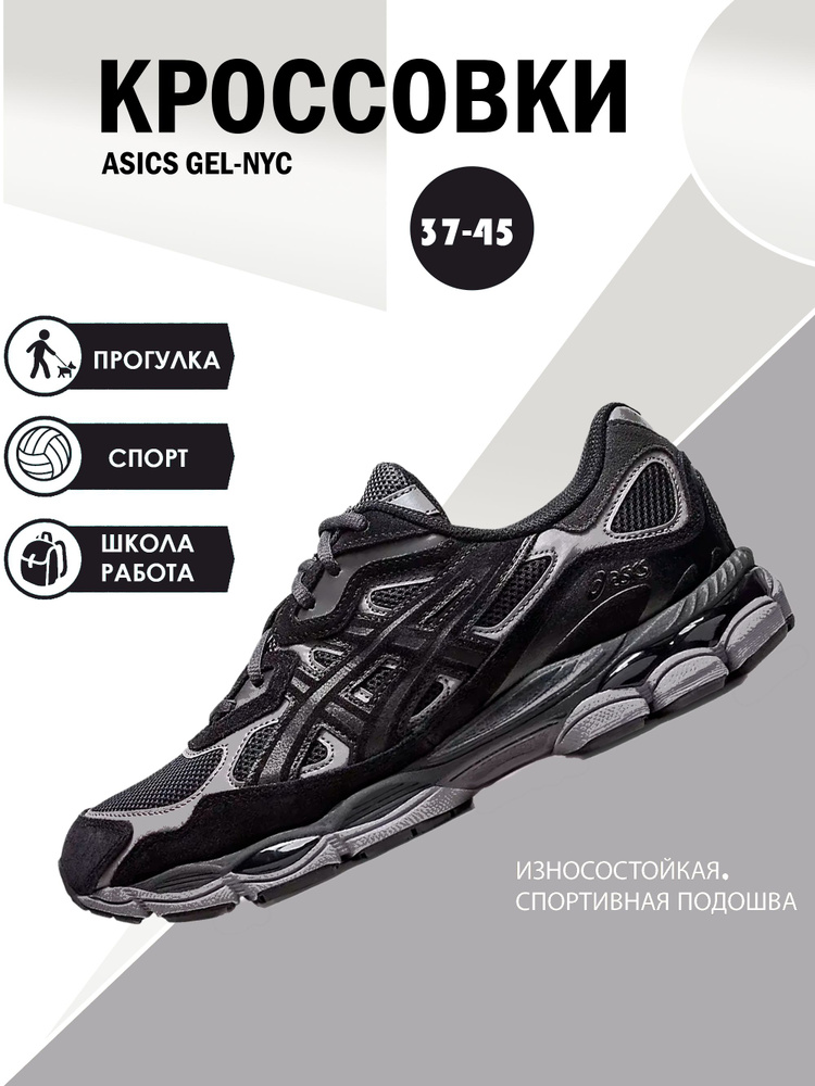 Кроссовки ASICS Gel #1