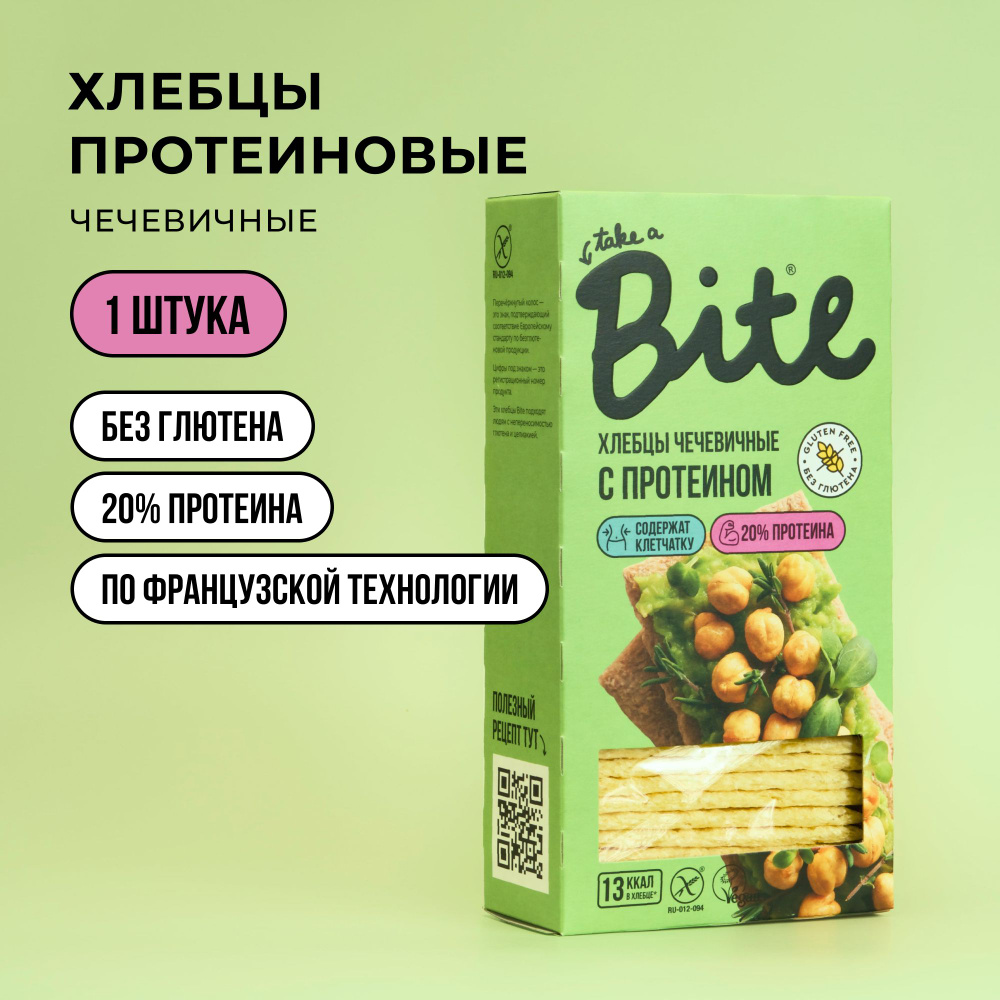 Хлебцы без глютена протеиновые Take a Bite, чечевичные, 100 гр  #1