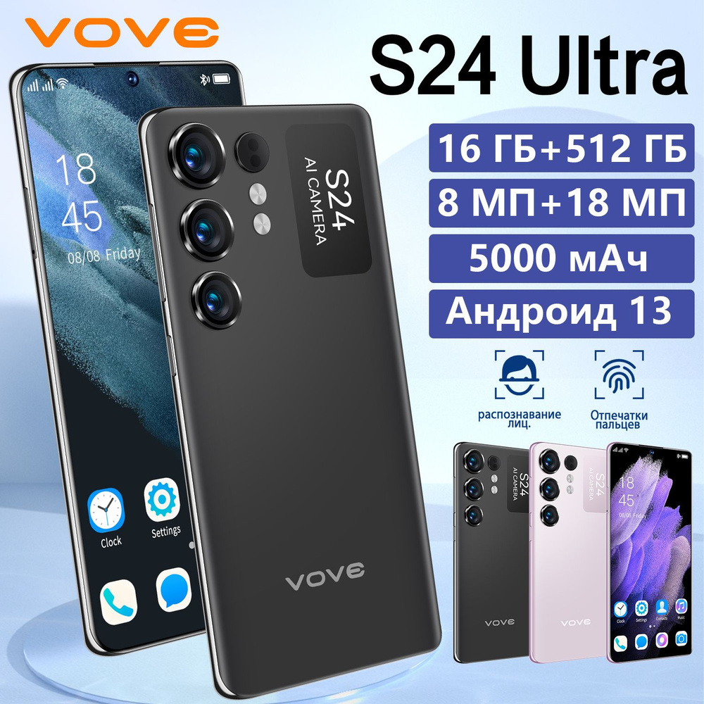 vove Смартфон Смартфон S24 Ultra 6,74" IPS 16 ГБ, Helio G99 EU 16/512 ГБ, черно-серый  #1