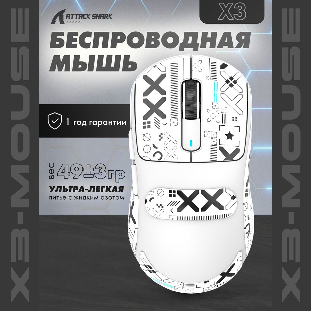 Игровая мышь беспроводная ATTACK SHARK беспроводная 406174325 , белый ...