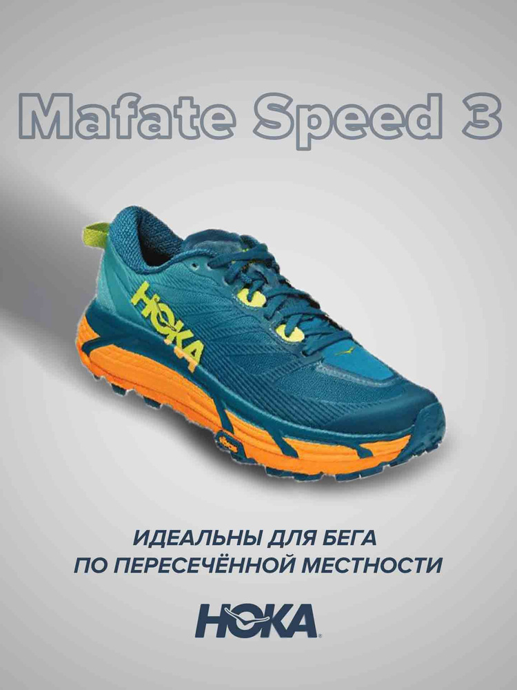 Кроссовки HOKA ONE ONE Спорт #1