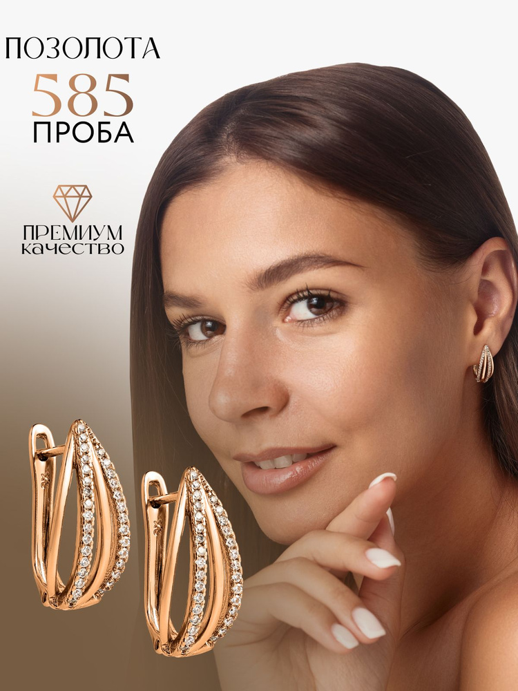 Xuping Jewelry Co., LTD Серьги крупные #1