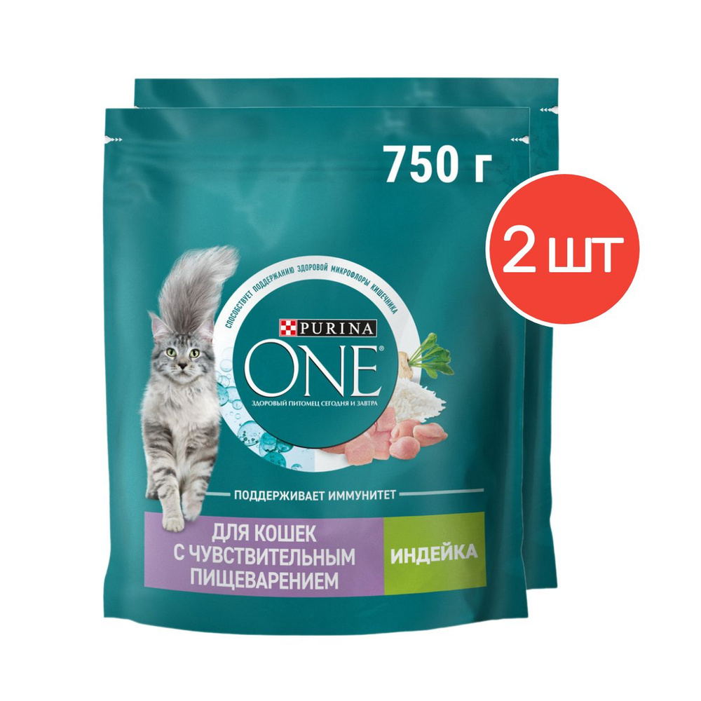 Сухой корм Purina ONE для кошек с чувствительным пищеварением 750г 2 шт  #1