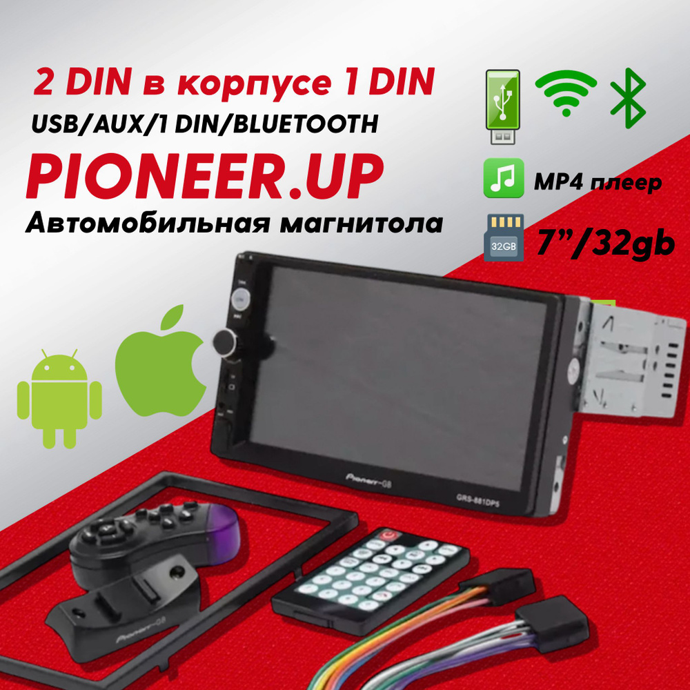 Autobrand_AED Автомагнитола, диагональ: 7", 1 DIN, 16ГБ/16ГБ #1