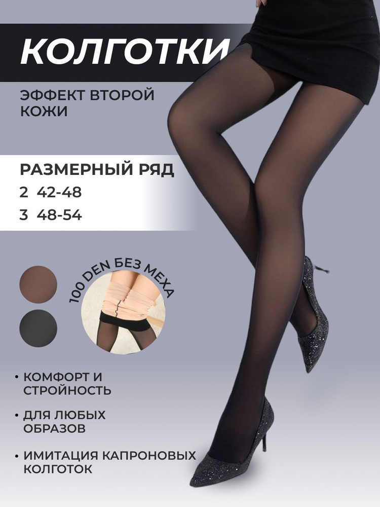 Колготки Dover Женская коллекция, 400 ден, 1 шт #1