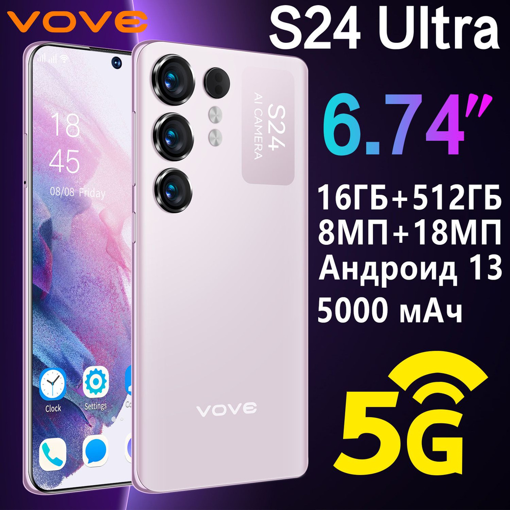 vove Смартфон смартфон vove S24 Ultra global русской версии, сеть 5g, две SIM-карты и режим ожидания, #1