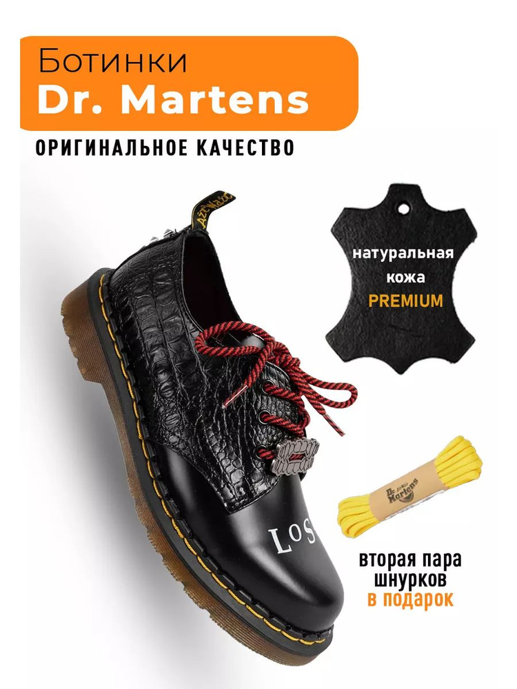 Полуботинки Dr. Martens _ #1