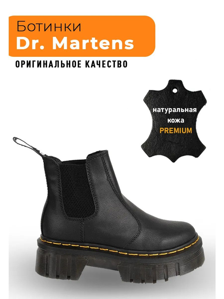 Ботинки Dr. Martens #1