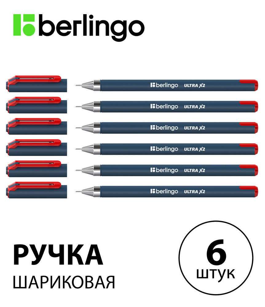 Набор 6 шт. - Ручка шариковая Berlingo "Ultra X2" красная, 0,7 мм, игольчатый стержень CBp_07281  #1