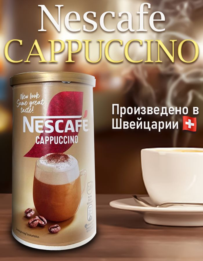 Капучино Nescafe GOLD, без сахара, растворимый, 225г #1