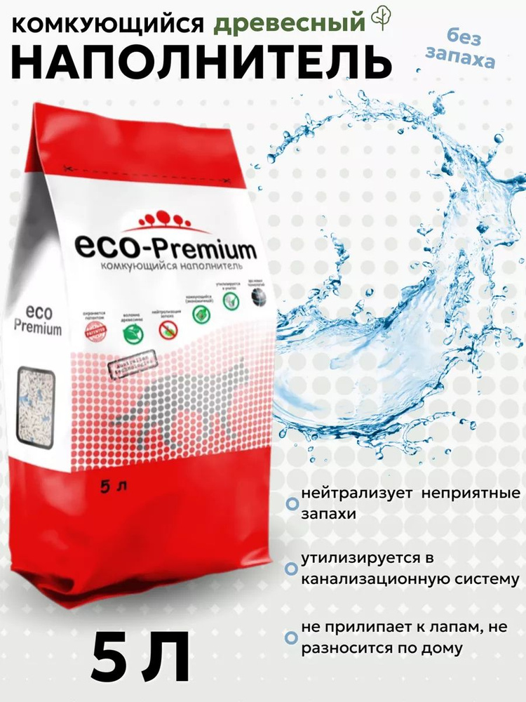 ECO-Premium Наполнитель Растительный Комкующийся Морской бриз 1900г.  #1