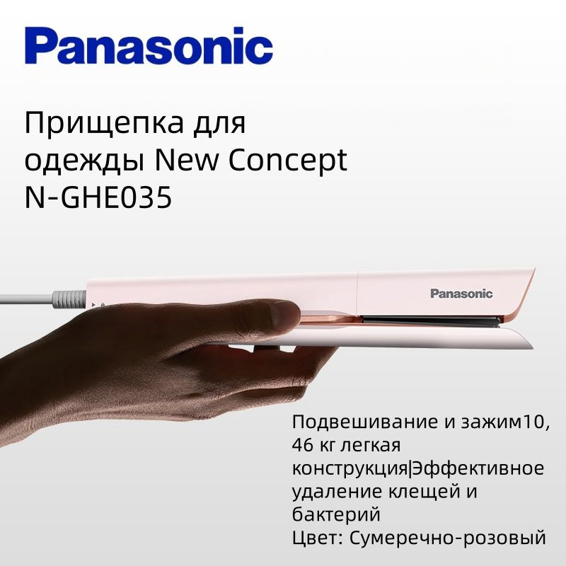 Паровой утюг Panasonic NI-GHE045 #1