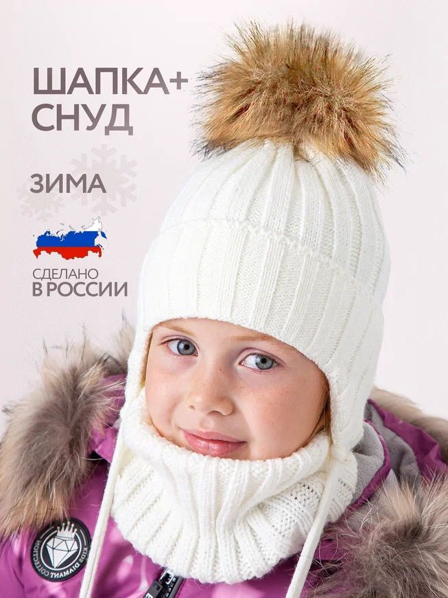 Шапка Tinijoy Kids' Cap #1