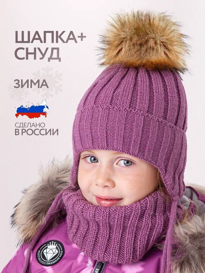 Шапка Tinijoy Kids' Cap #1