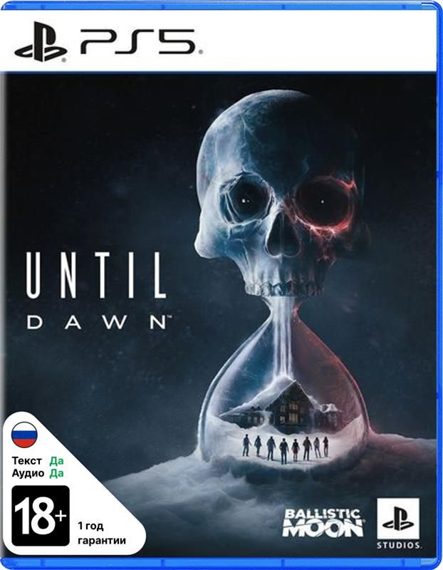 Игра Until Dawn (Playstation 5, PS5, русская версия) #1