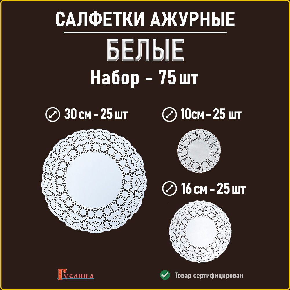 ИзумиМаркет Бумажные салфетки для сервировки Бумага, Целлюлоза 30x30, 16x16см, 75шт.  #1