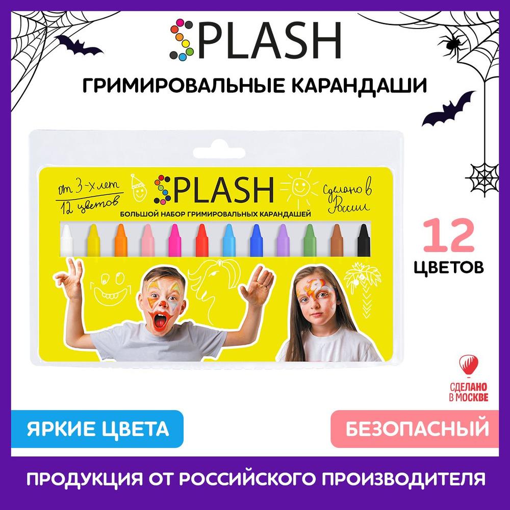 SPLASH Набор гримировальных карандашей 12 цветов #1