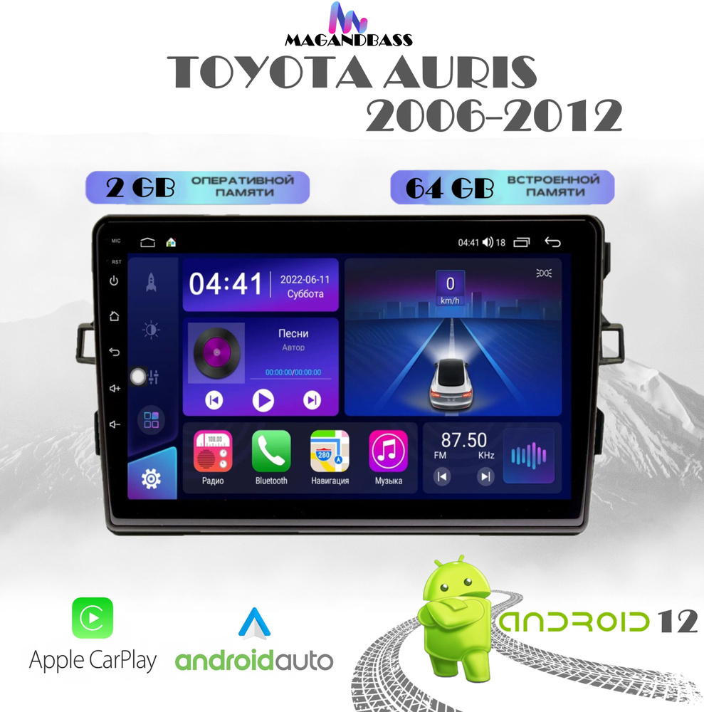 Автомагнитола для Toyota Auris (2006-2012), 2/64 Gb, Android 12, CarPlay, Wi-fi, Bluetooth, сенсорные #1