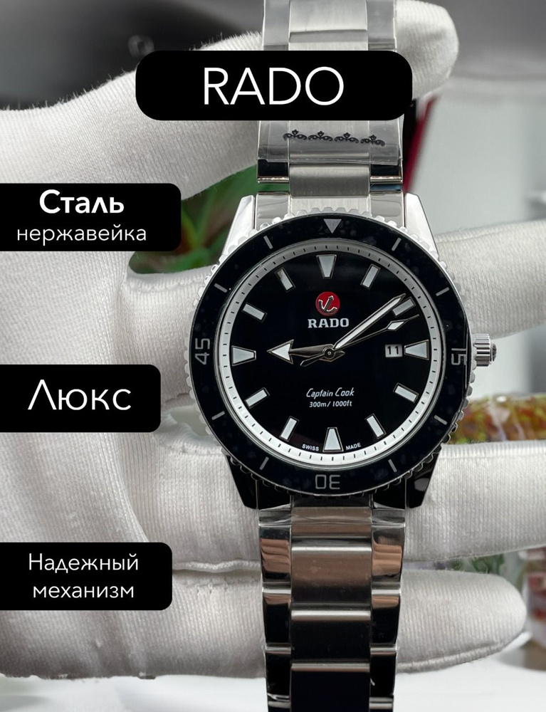 Мужские керамические часы Rado #1