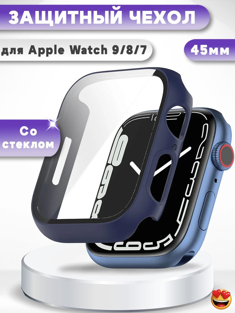 Защитный жесткий чехол с закаленным стеклом для Apple Watch Series 9 / 8 / 7 45мм - темно-синий  #1