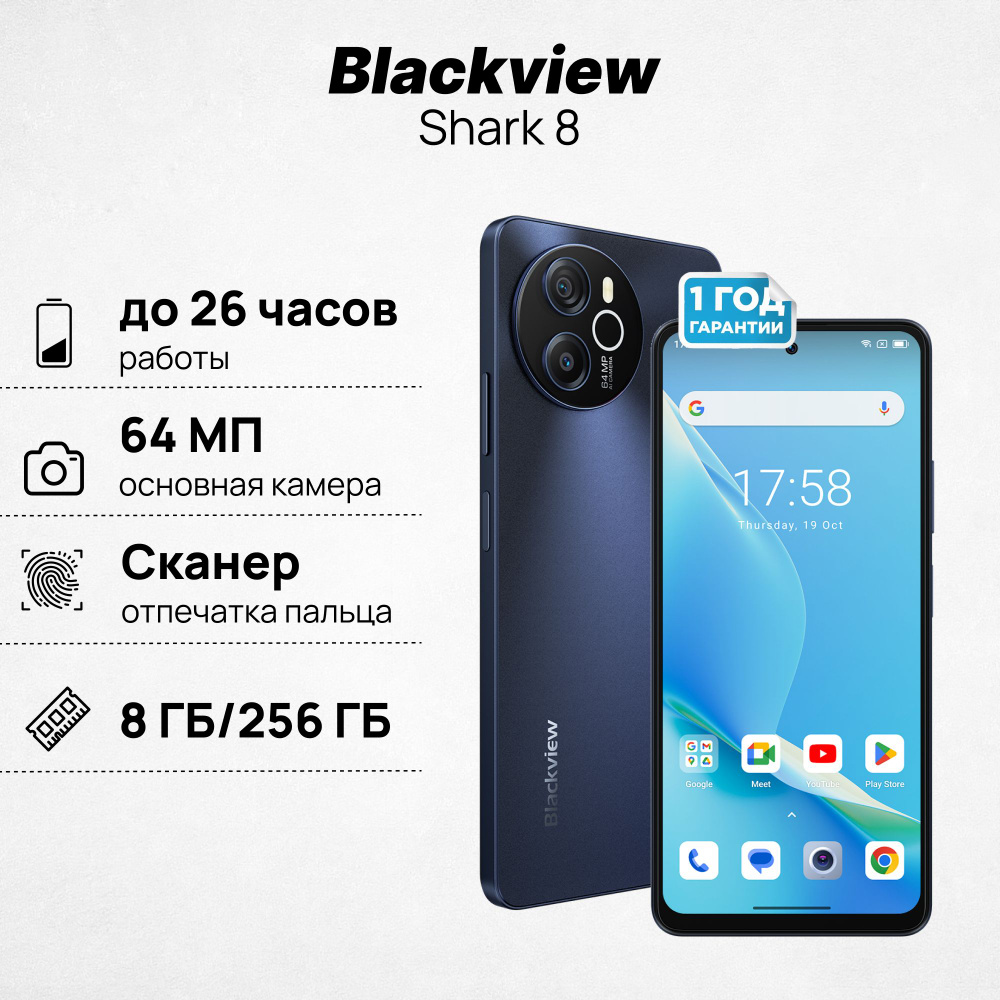 Blackview Смартфон Shark 8 Global 8/256 ГБ, черный, темно-серый #1