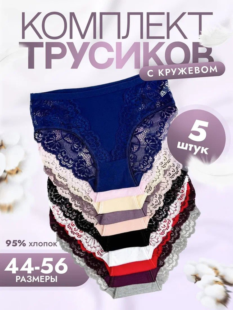 Комплект трусов слипы Нижнее белье, 5 шт #1