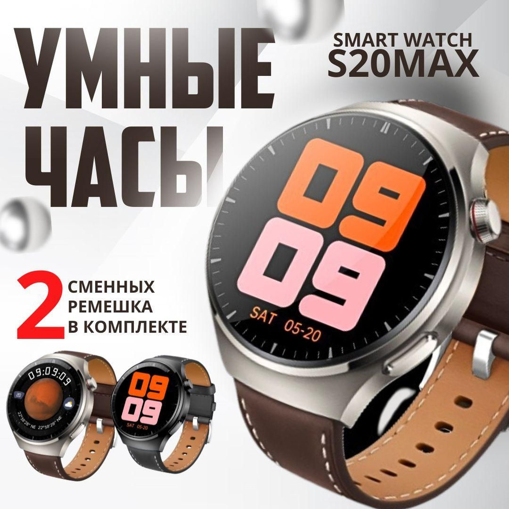 смарт тайм Умные часы s20max, 47mm, Серый #1