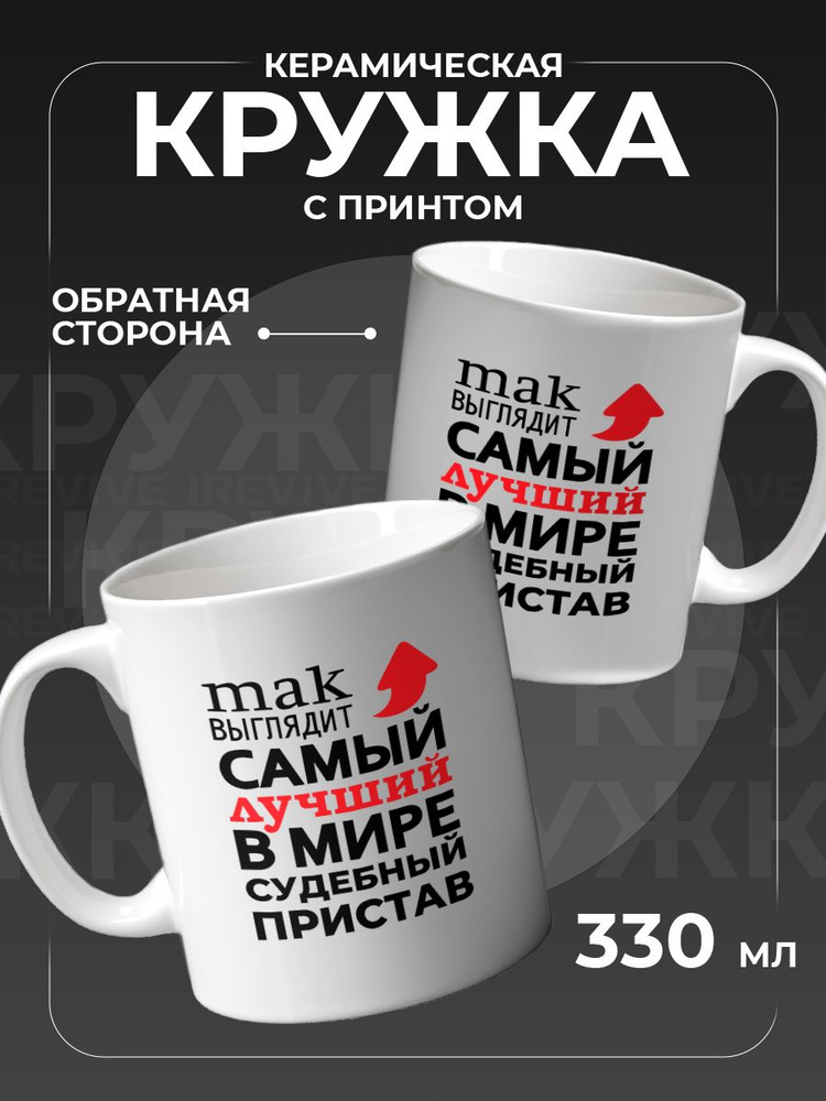 PNPAKRIL Кружка, 330 мл, 1 шт #1