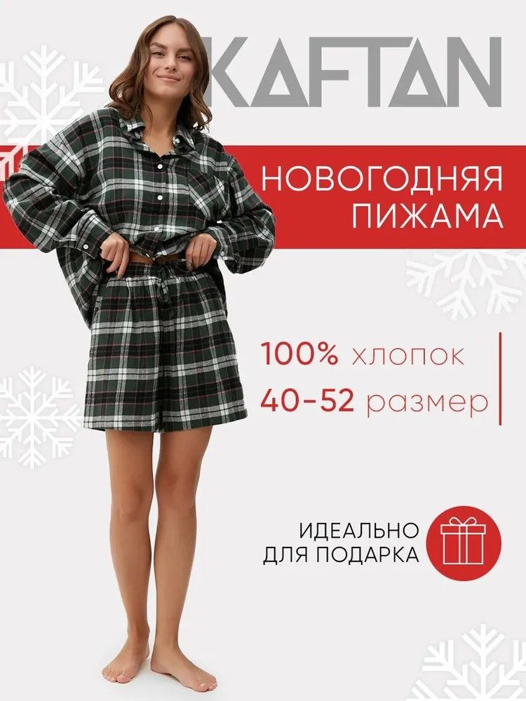 Пижама KAFTAN Новогодняя коллекция #1