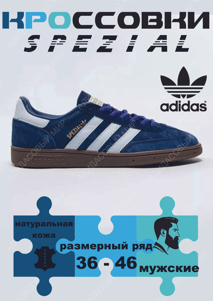 Кроссовки adidas Original #1