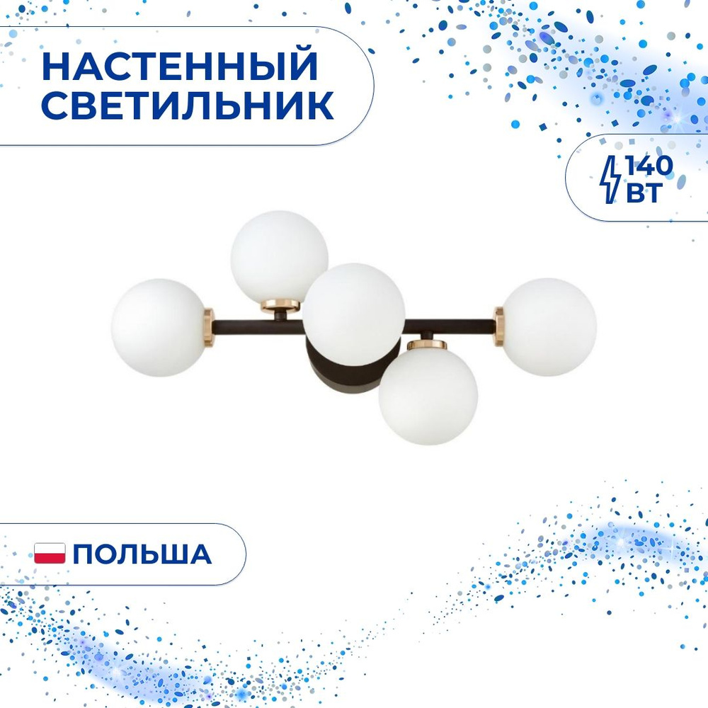 Настенный светильник Lumina Deco Marsiada LDW 6033-5 BK+F.GD #1