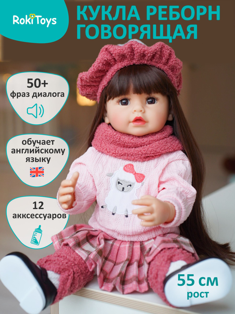 Кукла РЕБОРН говорящая большая 55 см / подарок для девочки купить на ...