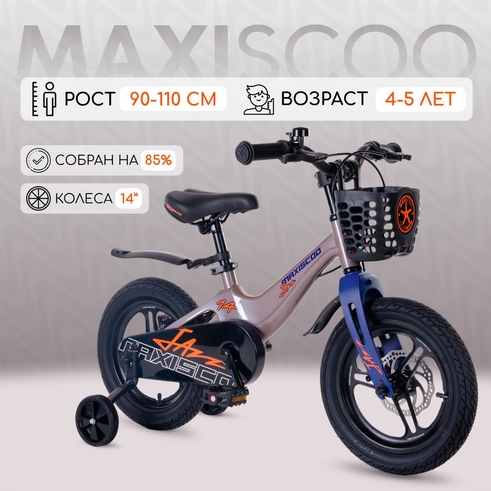 Велосипед Maxiscoo JAZZ Pro 14" (2024) #1