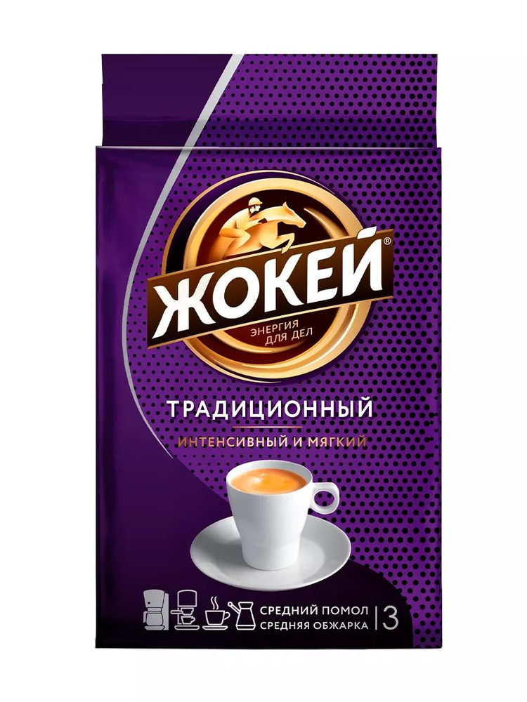 Кофе молотый Жокей Традиционный, 450 г #1