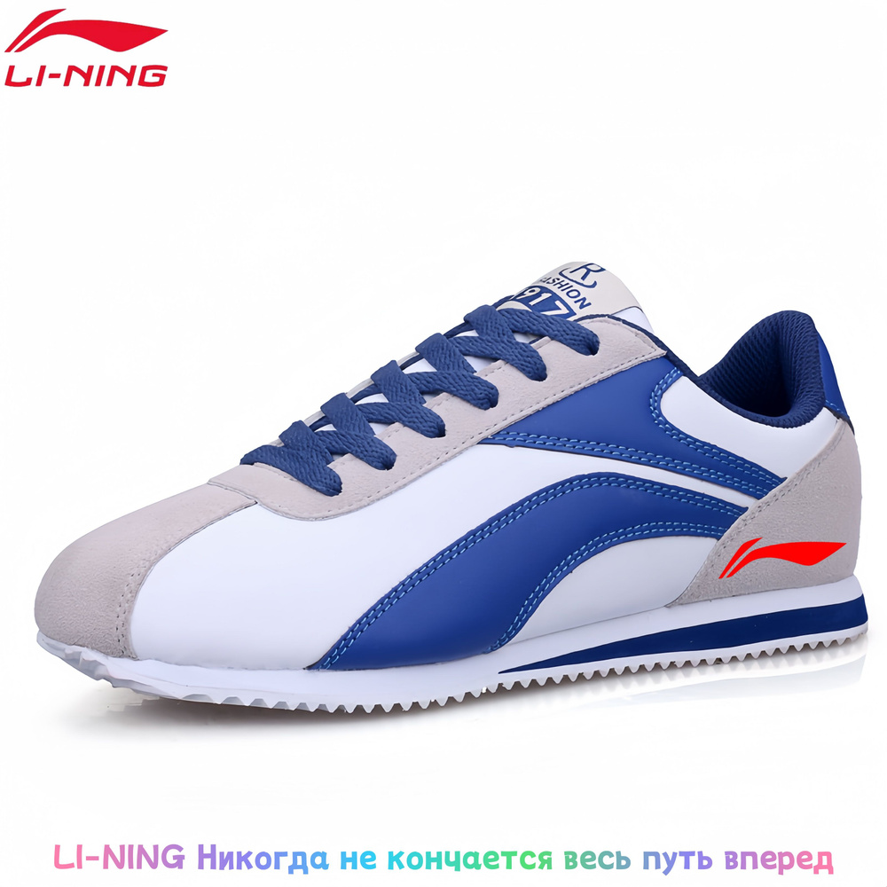 Кроссовки LI-NING #1