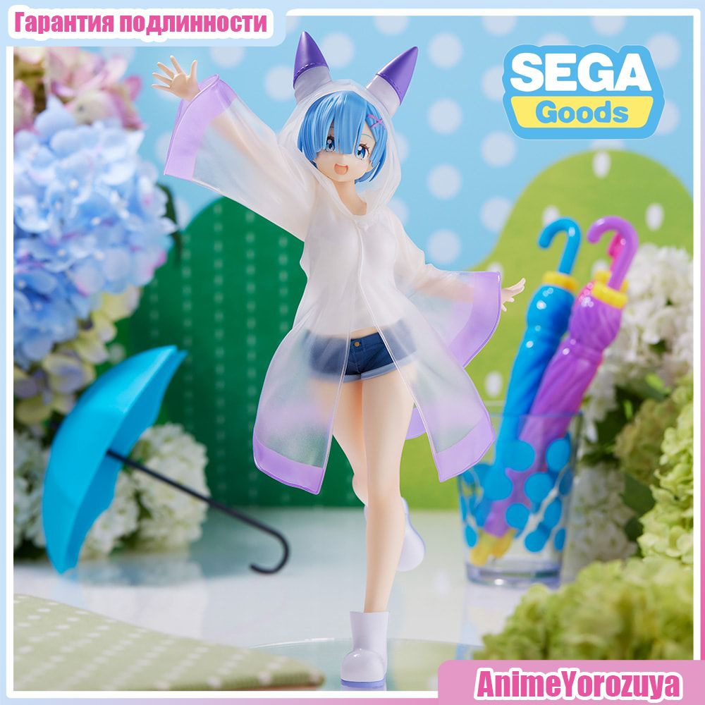 Аниме фигурка/SEGA Luminasta - Re:Zero. Жизнь с нуля в альтернативном мире/Рем(плащ),210mm  #1