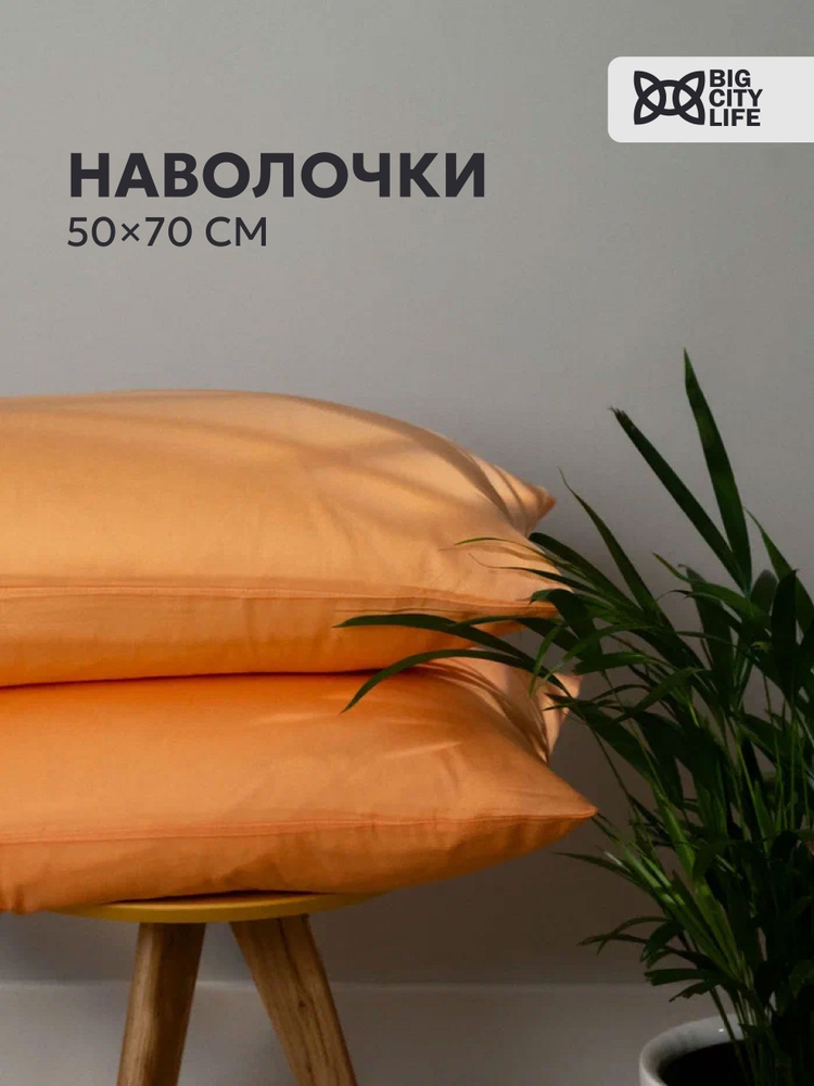 Sandra Home Textile Наволочка, Перкаль, 50x70 см  2шт #1